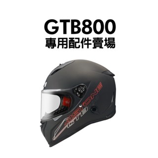 ASTONE GTB800 GTB 800 原廠配件 空力後擾流 壓尾 鴨尾 押尾 尾翼 現貨 安全帽 好安全