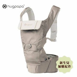Hugpapa dial-fit pro 3 in 1 三合一腰凳背巾（太妃糖）