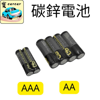 碳鋅電池 AA電池 AAA 電池 3號電池 4號電池