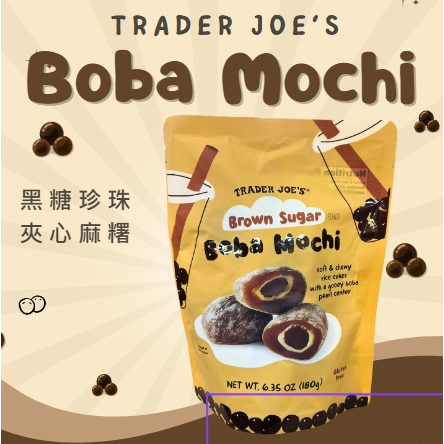 現貨 Trader joe’s三月新品🐻黑糖珍珠夾心麻糬 Boba Mochi 黑糖麻糬 美國超市代購 伴手禮 麻糬