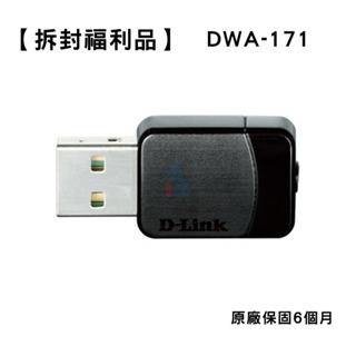 【拆封福利品】D-Link 友訊 DWA-171-C 雙頻無線 USB網卡 易飛電腦