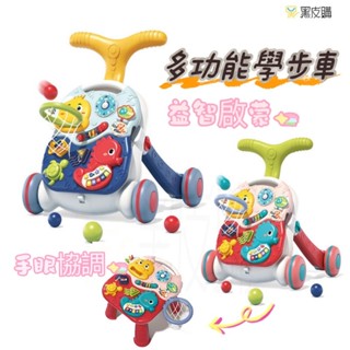 貝比童館 多功能嬰兒學步車學習桌/嬰兒學步車/音樂學步車學習桌/手推車/溜溜車/音樂學步車/滿月禮/周歲禮