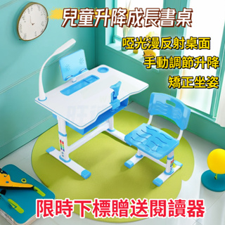 台灣12H出貨 兒童升降書桌 兒童桌椅 兒童書桌 兒童書桌椅 玩具遊戲桌 桌子 椅子 兒童學習桌 學習椅 升降書桌