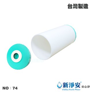 【龍門淨水】10英吋大胖環保填充濾心空罐 原料填充 樹脂 活性碳 淨水器 ro純水機 過濾器 臺灣製造(貨號74)