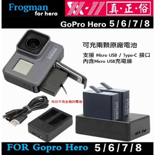 【eYe攝影】副廠 GOPRO HERO 8 7 6 5 雙充 電池充電器 雙充座 座充 快速充電器 可充兩個