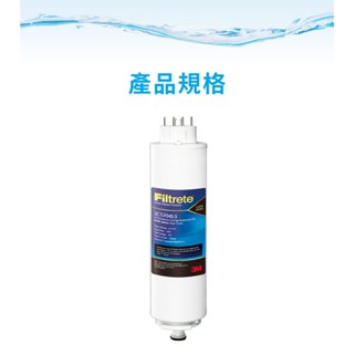 3M UVA淨水器專用紫外線殺菌燈匣 3CT-F042-5