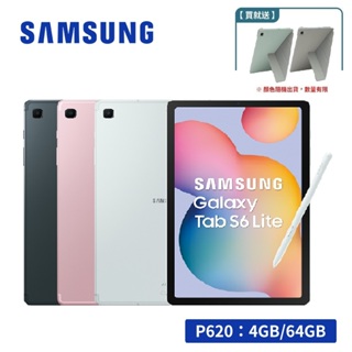 SAMSUNG Galaxy Tab S6 Lite (2024) P620 4/64GB WIFI 10.4吋平板電腦