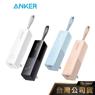 Anker 511 PowerCore 5000mAh 行動電源 (A1633)