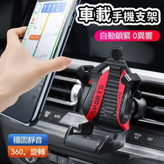 2024新款 車載手機支架 車用手機架 車載出風口支架 賽車座椅手機支架 創意個性 加長款穩固鋼鉤手機支架