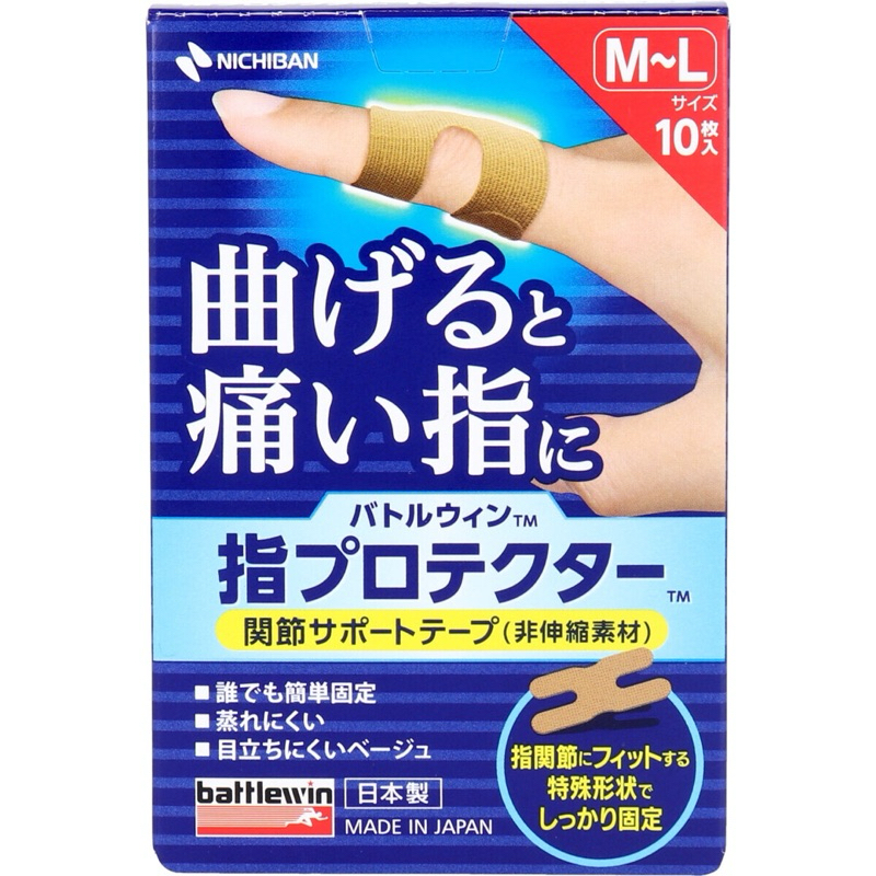 ［日本代購］日本進口 手指固定 痠痛 疼痛 板機指 支撐片
