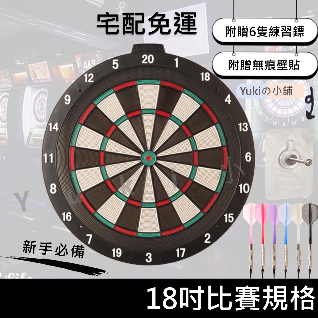 軟式飛鏢｜優惠推薦- 蝦皮購物- 2026年1月