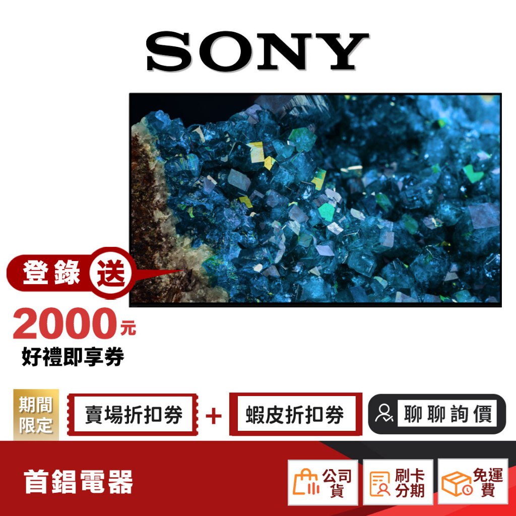 SONY XRM-55A80L 55吋 4K OLED 智慧聯網 電視 【限時限量領券再優惠】
