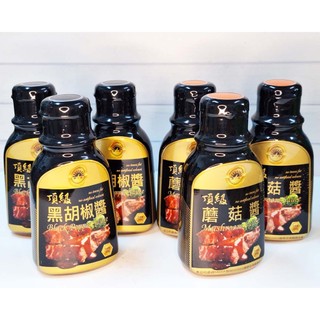 ❤新光牌 頂級調味醬系列 黑胡椒醬/蘑菇醬 300g 料理醬