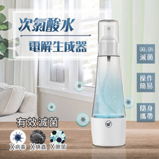 次氯酸鈉水製造機!!