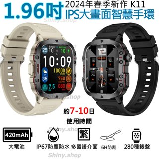 【台灣保固一年】強固外型K11 1.96吋 藍牙通話智慧手錶 運動手錶 可通話 智能手錶 智能手環