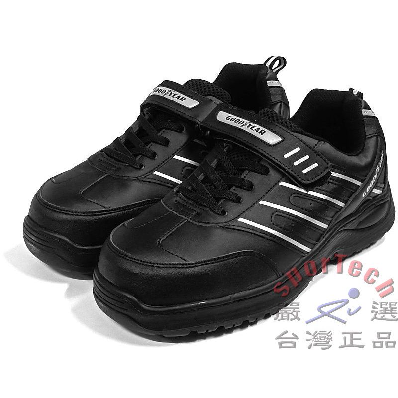 GOODYEAR 認證橡膠鞋底安全鞋 特工S系列 鋼頭護趾車線強化 防滑大底 黏帶穿脫 台灣製 黑GAMX03990