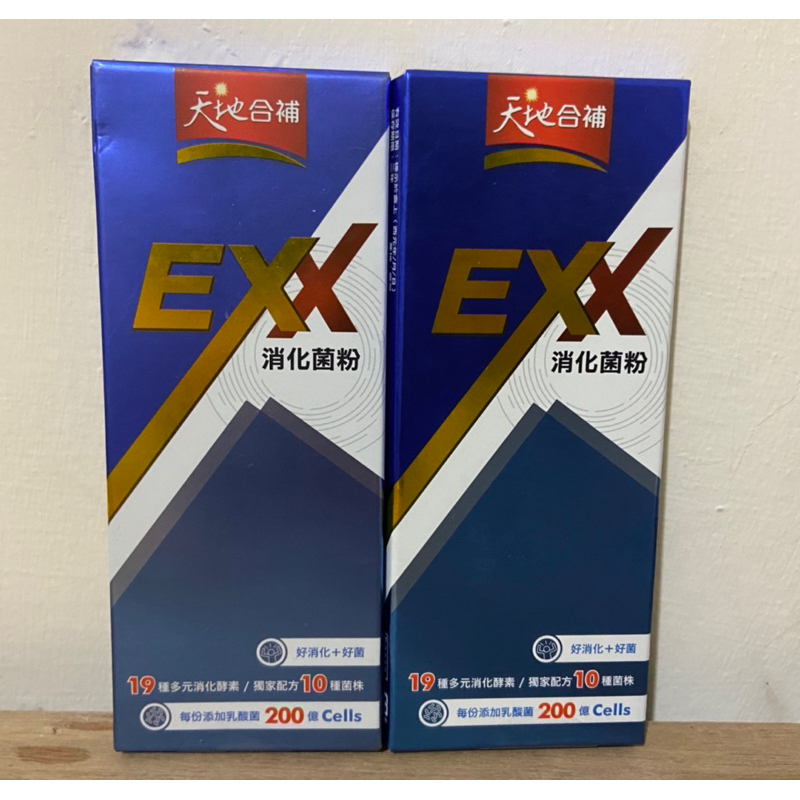 《現貨👍省錢的正貨》[天地合補]EXX 消化菌粉2.5g *3包 19種消化酵素+獨家菌株