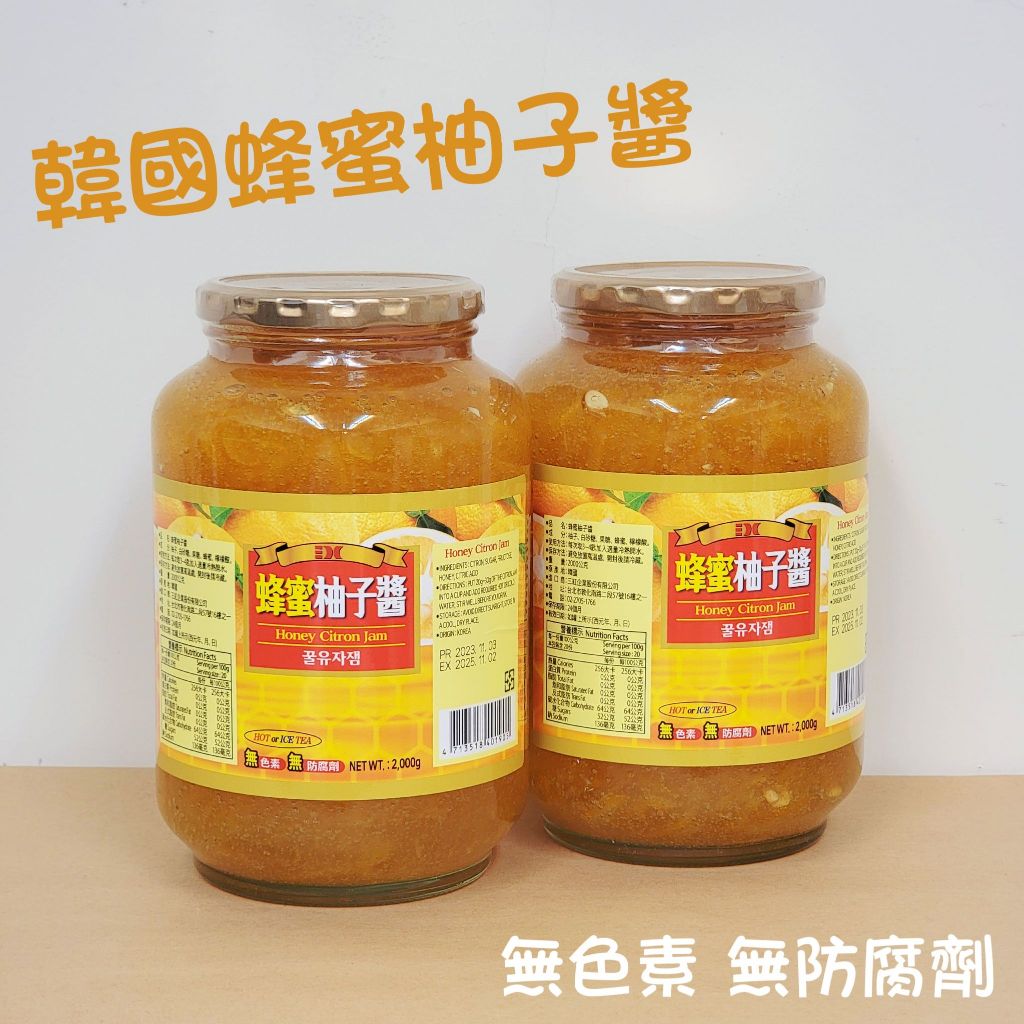 韓國原裝進口 三紅 蜂蜜柚子醬(茶) 2000g 超取限買1罐