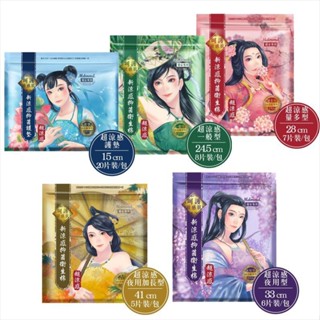 超商免運 Mdmmd 皇后娘娘 後宮升級版 新涼感抑菌衛生棉 衛生棉 現貨