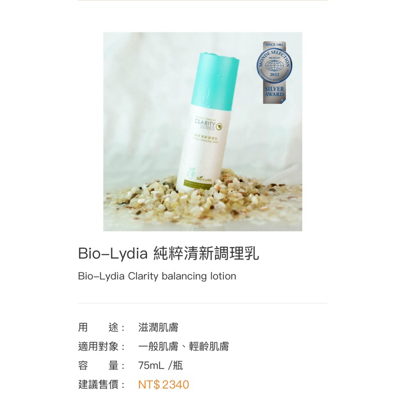 麗富康 Bio-Lydia純粹清新調理乳