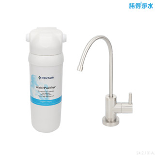 【BS】諾得 淨水器｜24.2.101A｜UF中空絲膜+高碘活性碳+龍頭｜除病毒&除細菌｜過濾器