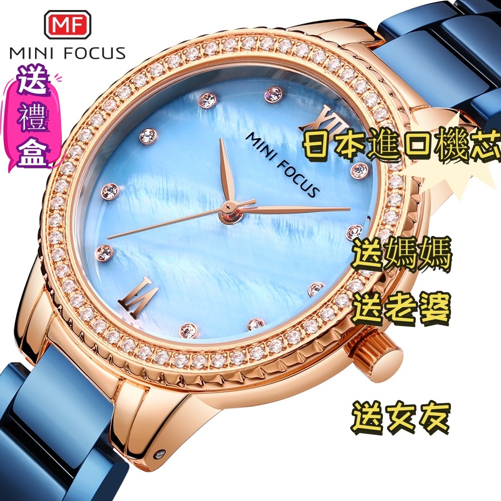 送精美禮盒MINI FOCUS MF0226L 潮流輕奢鑲鑽貝母鋼帶女錶 日本機芯 防水石英表 女用手錶 手錶女生