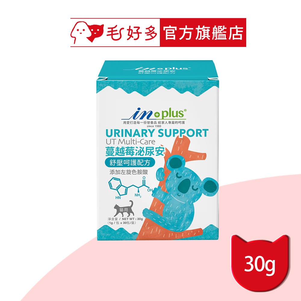 【IN-Plus】泌尿保健-蔓越莓泌尿安 舒壓呵護配方 (1克x30包)(貓保健品)