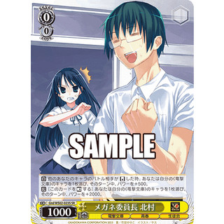 【好狐卡牌】WS Gtd/WS02-023S SR メガネ委員長 北村 電擊文庫