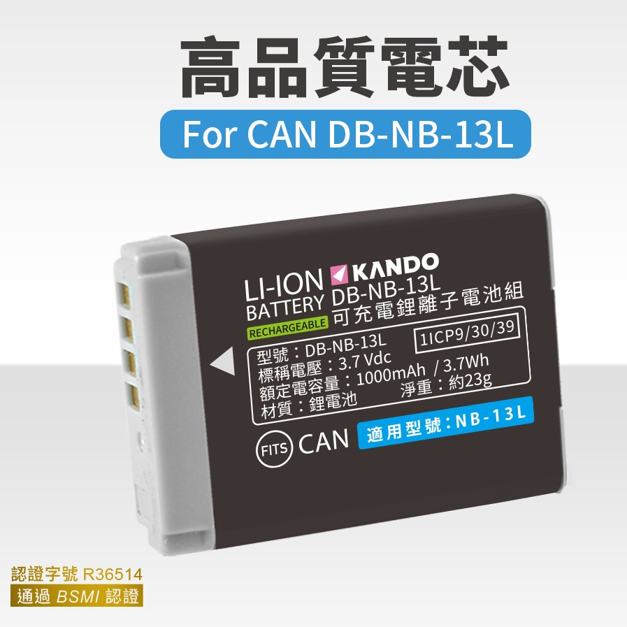 Canon NB-13L 鋰電池 G7X G9X G5X Mark II  NB13L電池 液晶充電器