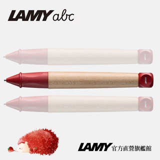 LAMY 鉛筆 / ABC系列 - 楓木紅- 官方直營旗艦館