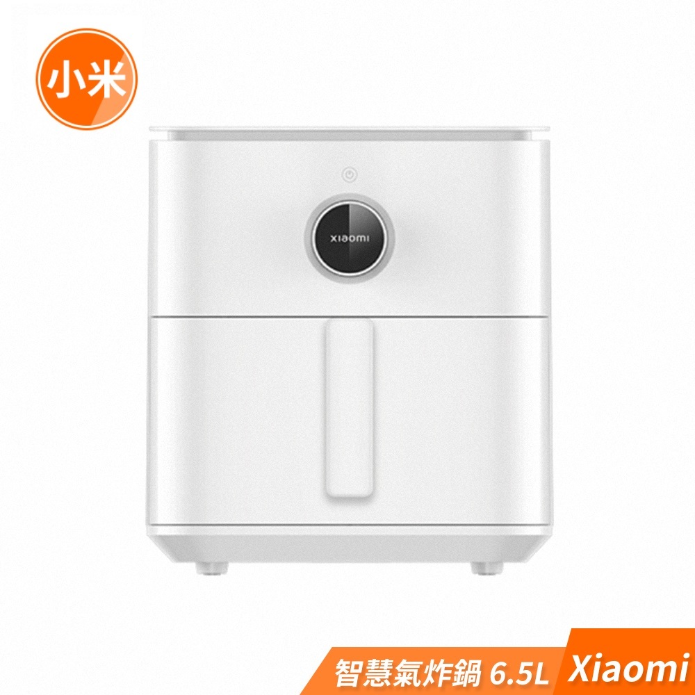 小米 Xiaomi  智慧氣炸鍋 6.5L 白【台灣公司貨，原廠保固】