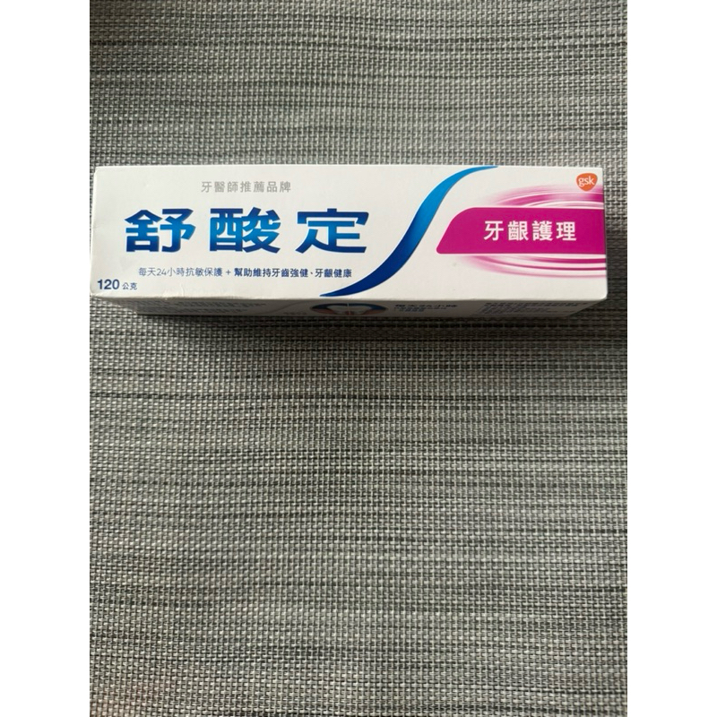 舒酸定 牙齦護理 120g