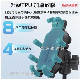 機車後照鏡支架 加強版 更新款 彩甲版手機架 機車導航支架 自行車手機架 減震機車手機支架 遮陽防雨手機架