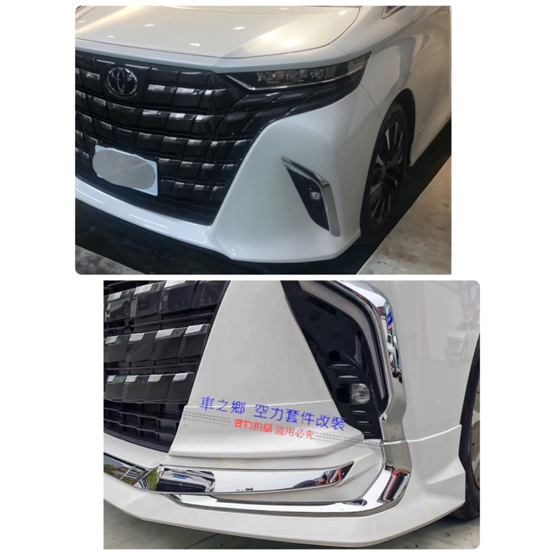 車之鄉 Toyota ALPHARD 40系蒙娜麗莎小包圍，含尾飾管，另可選購更換尾段排氣管