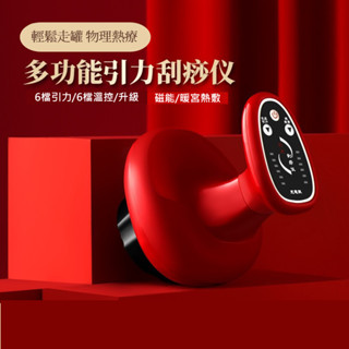 (無加熱)臺灣發貨 電動刮痧儀 刮痧神器 拔罐刮痧儀 充電拔罐器 吸痧儀 電動刮痧按摩器 拔罐走罐 刮痧儀器