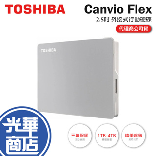 【支援Mac】TOSHIBA 東芝 Canvio Flex 2.5吋 TYPE-C 外接式硬碟 1TB 2TB 4TB