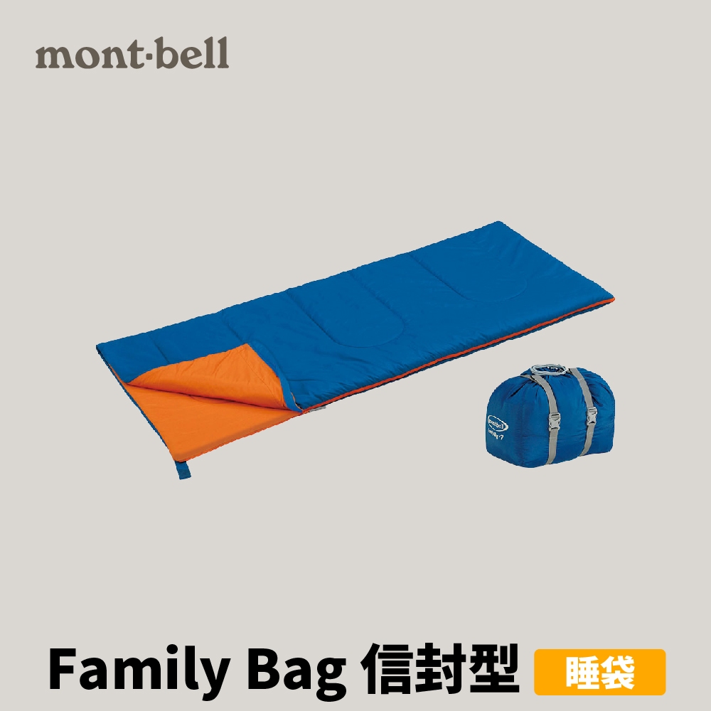 [mont-bell] Family Bag #7 信封型睡袋 藍色 (1121190)