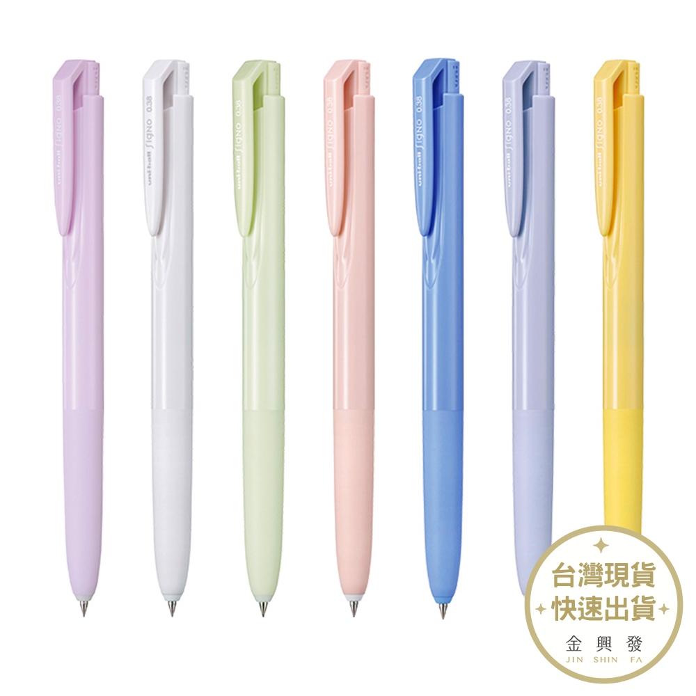 Uni三菱 自動鋼珠筆0.38 UMN155NC 文具 辦公文具【金興發】