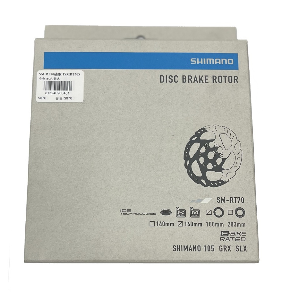 《SHIMANO》SM-RT70碟盤 盒裝(料號 ISMRT70S)