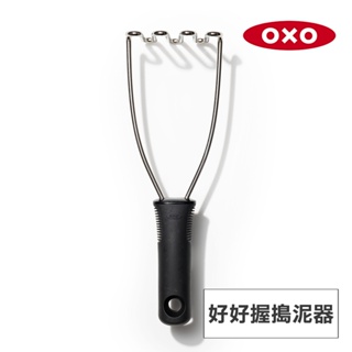 美國OXO 好好握搗泥器