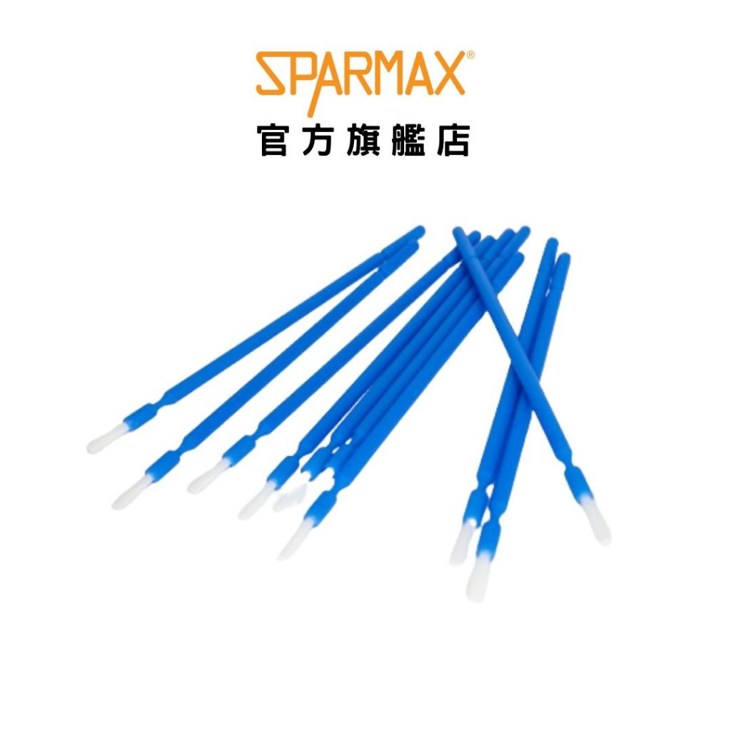噴筆清潔毛刷 藍色小毛刷 (10支裝) 【SPARMAX 官方旗艦店】