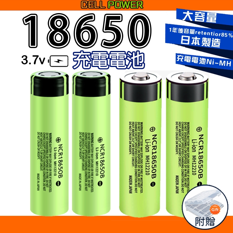 2顆裝🎈18650電池 18650充電電池 NCR18650 頭燈電池 小風扇電池 手電筒電池 3.7v電池 充電電池