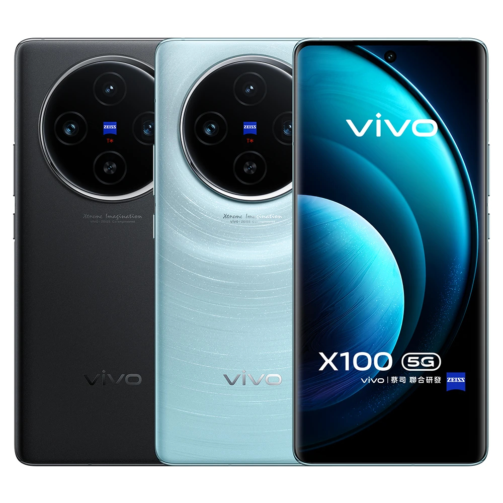 vivo X100 5G 6.78吋 12G/256G 120W快充 手機 蔡司鏡頭 維沃 台灣公司貨 全新未拆封