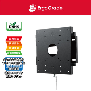 ErgoGrade 22~52吋 固定式 EGLS2020 液晶電視壁掛架 壁掛架 螢幕壁掛架 顯示器壁掛 電視螢幕支架