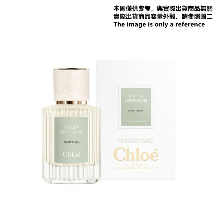 CHLOE 仙境花園系列檀香之夢試香【香水會社】