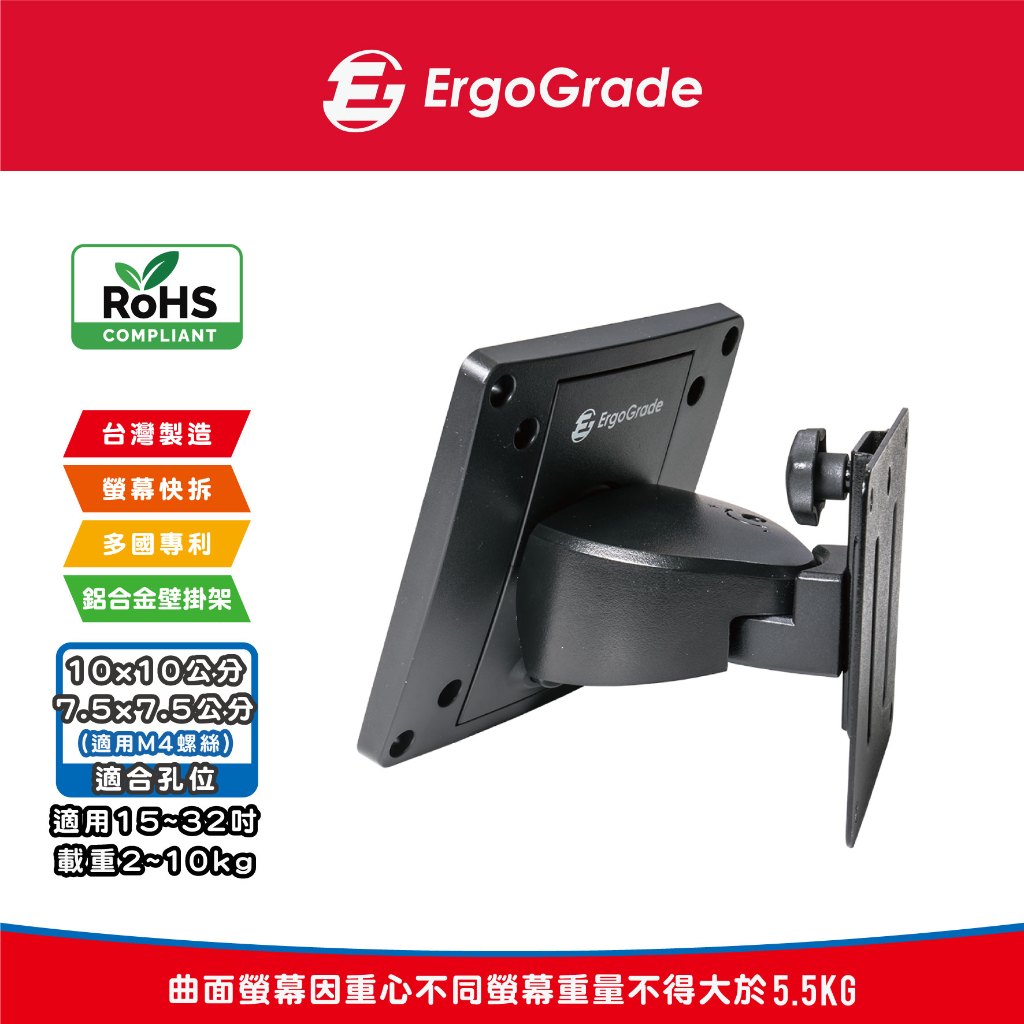 ErgoGrade 15~32吋 熱銷款 EGAR011Q 鋁合金 壁掛式 液晶電視壁掛架 電視支架 螢幕壁掛架 現貨