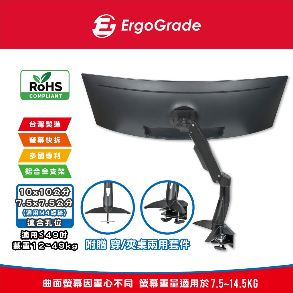 ErgoGrade 49吋 電競款 EGWUC10Q 旗艦版 鋁合金 桌上型 升降調整 電競曲面螢幕支架 螢幕增高架