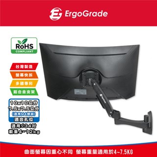 ErgoGrade 34吋 電競款 EGAUW20Q 進階版 鋁合金 螢幕快拆 升降調整 電競曲面螢幕 壁掛架 螢幕支架