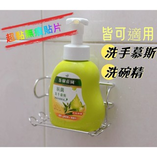 【豪生活百貨商場】:洗碗精架 /洗手乳架/ 菜瓜布架/ 流理臺收納置物架/ 304不鏽鋼/臺灣製造貼片/熊好貼/熊舒適