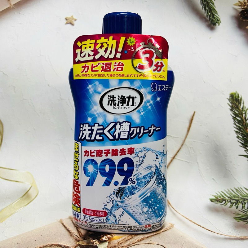 ［開麥啦。］日本 ST雞仔牌 99.9洗衣槽 除菌劑 550g